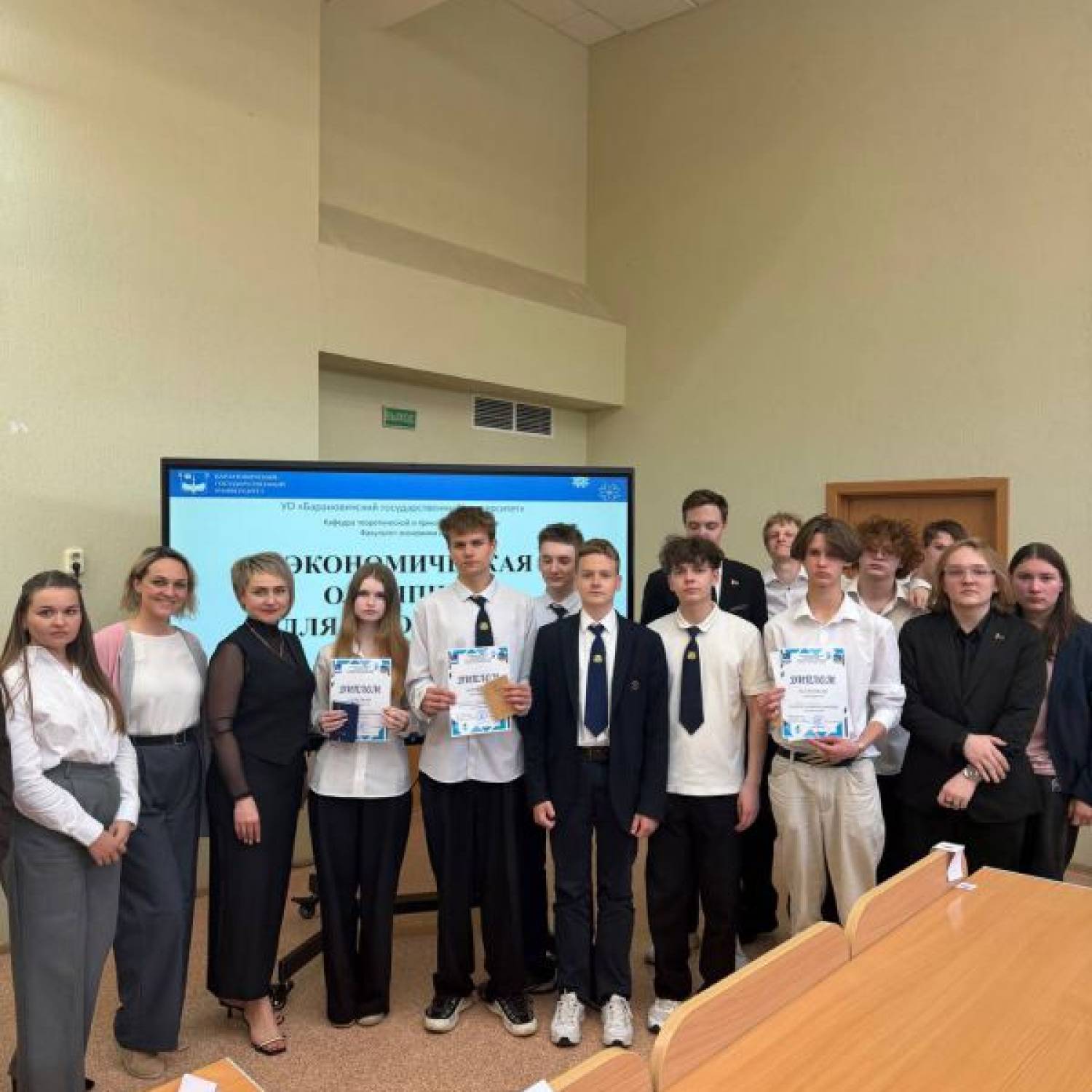 Экономическая олимпиада для школьников